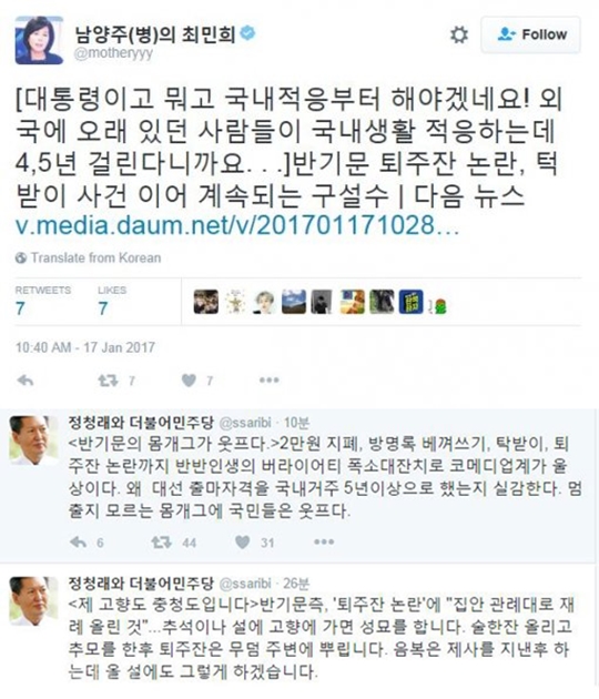 ▲최민희 전 더불어민주당 SNS, 정청래 전 더불어민주당 SNS(사진=최민희, 정청래 SNS)
