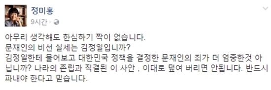 ▲정미홍 전 KBS 아나운서(사진=정미홍 페이스북)