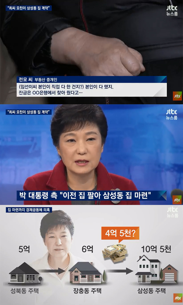 ▲jtbc '뉴스룸' 캡처(사진=JTBC)