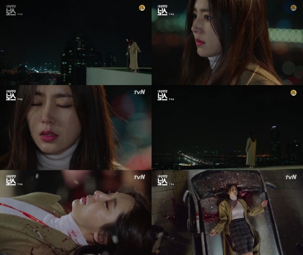 ▲'내성적인 보스' 한채아(tvN)