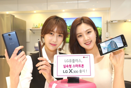 ▲LG유플러스는 실속형 스마트폰 ‘LG X300’(LGM-K120L)을 18일 출시한다.(사진제공= KT)