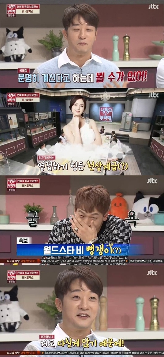 (사진=JTBC '냉장고를 부탁해')