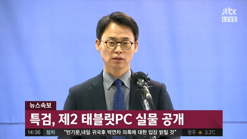 ▲이규철 특검보(사진=JTBC)