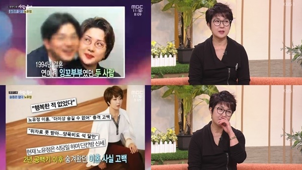 (▲KBS1 '아침마당' 노유정)