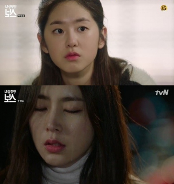 ▲박혜수(위), 한채아(출처=tvN ‘내성적인 보스’방송 캡처)