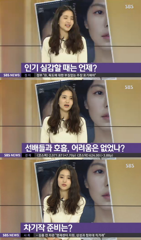 ▲'나이트라인' 김태리(사진=SBS)