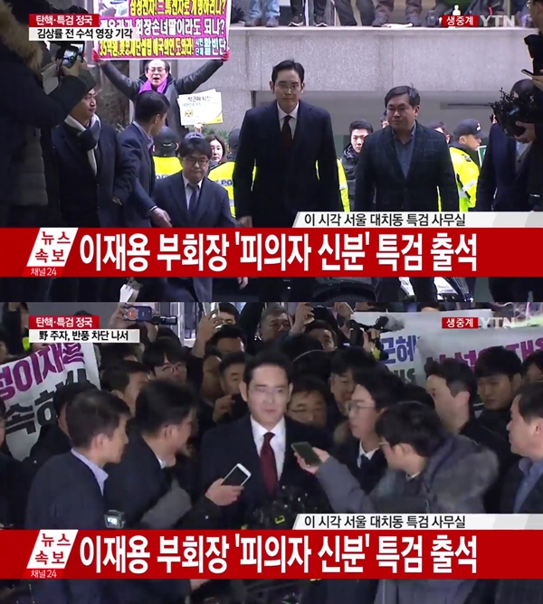 ▲이재용 삼성전자 부회장(사진=YTN)