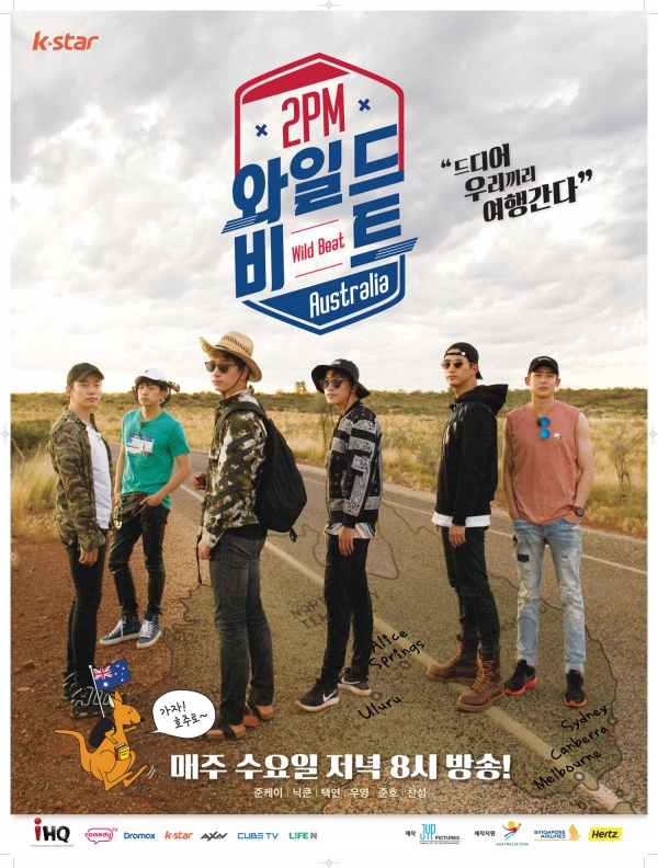 ▲'2PM 와일드 비트' 포스터(사진=JYP픽쳐스, iHQ)