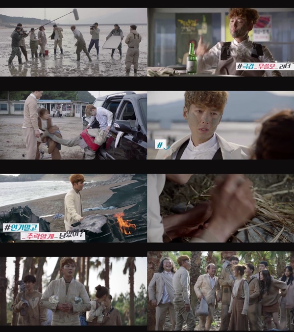 (▲MBC '미씽나인' 정경호 백진희)