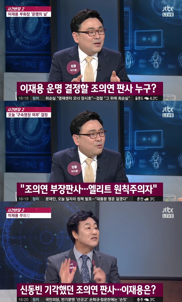 (▲JTBC '사건반장' 이재용)