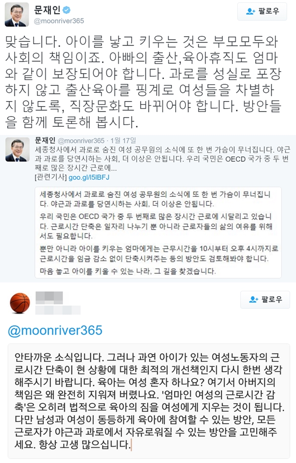 ▲문재인 전 더불어민주당 대표(사진=문재인 트위터)