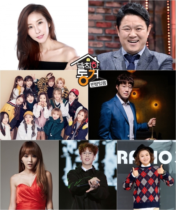 ▲'발칙한 동거-빈방있음' (MBC )