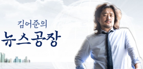 ▲tbs교통방송 '김어준의 뉴스공장' (사진=tbs교통방송 홈페이지)