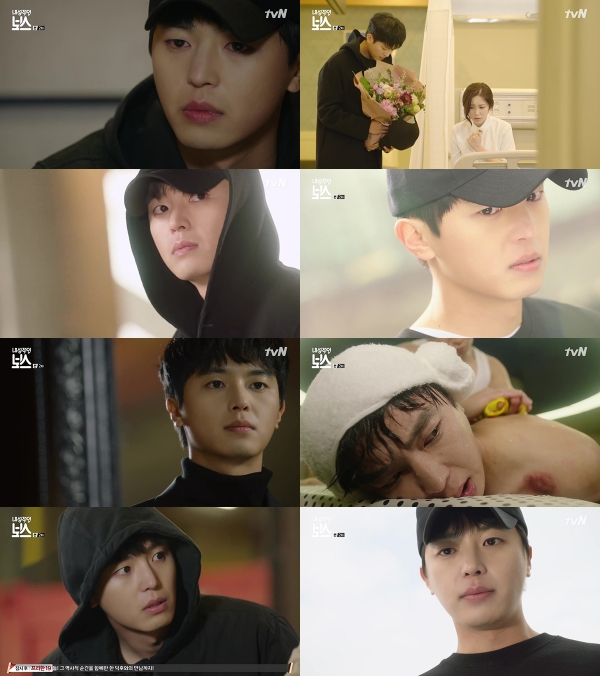 ▲'내성적인 보스' 연우진(tvN )