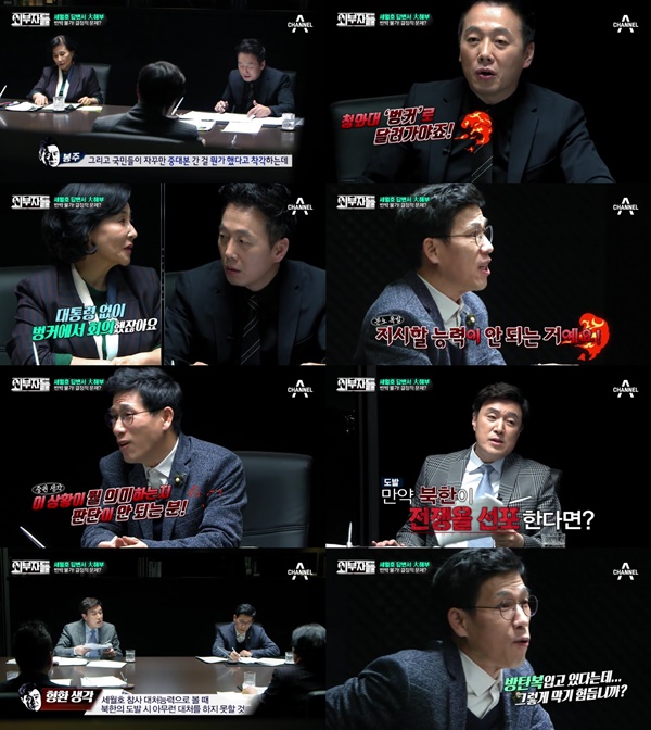 (▲채널A, '외부자들' )