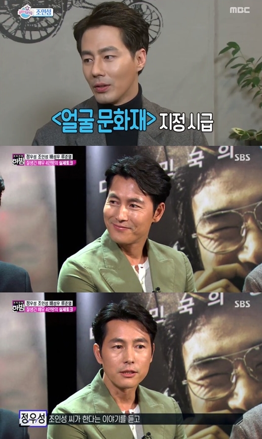 (사진=MBC '본격연예 한밤')