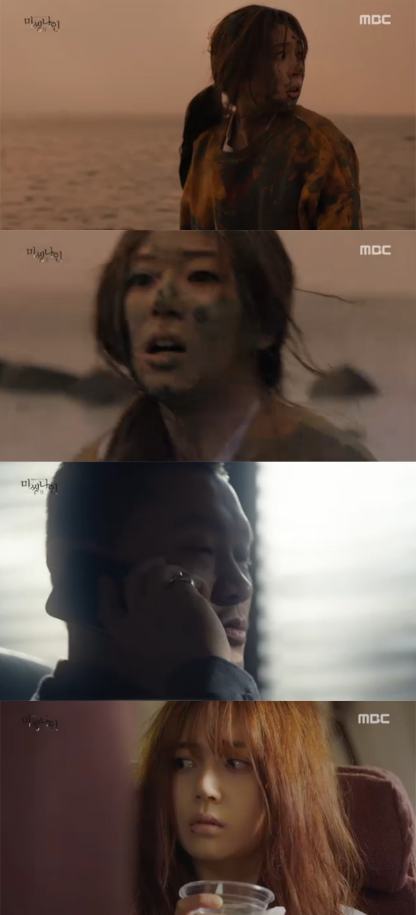 ▲'미씽나인' 1회 캡처(사진=MBC)