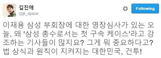 ▲김진애 전 의원(민주통합당 시절 비례대표) 트위터(사진=김진애 SNS)