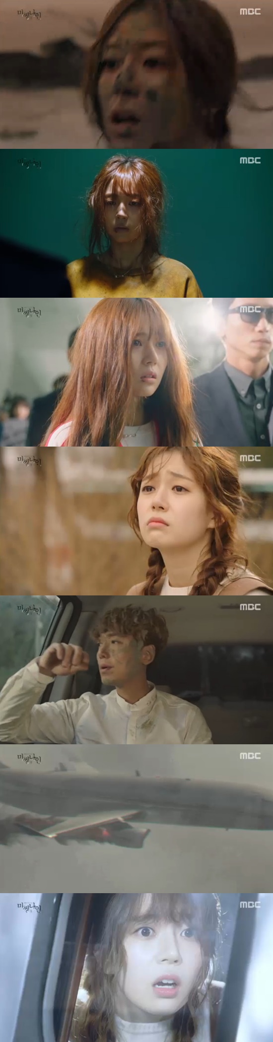 ▲'미씽나인' 첫 방송(MBC )