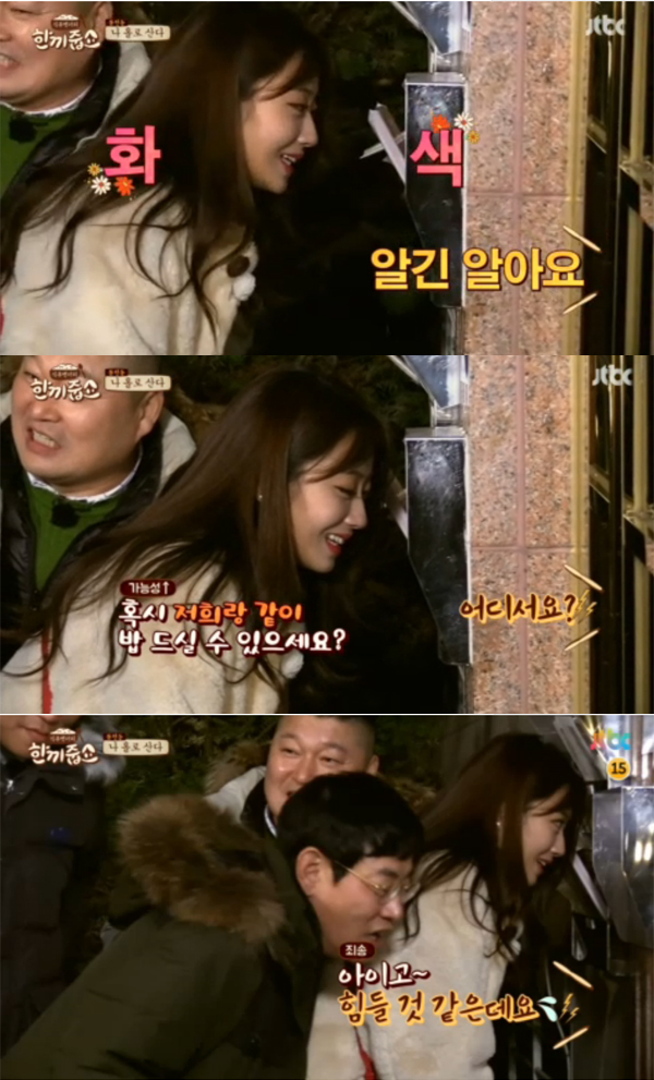 ▲'한끼줍쇼' 14회 캡처(사진=JTBC)