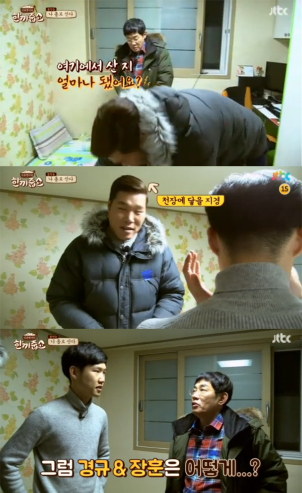 ▲'한끼줍쇼' 14회 캡처(사진=JTBC)