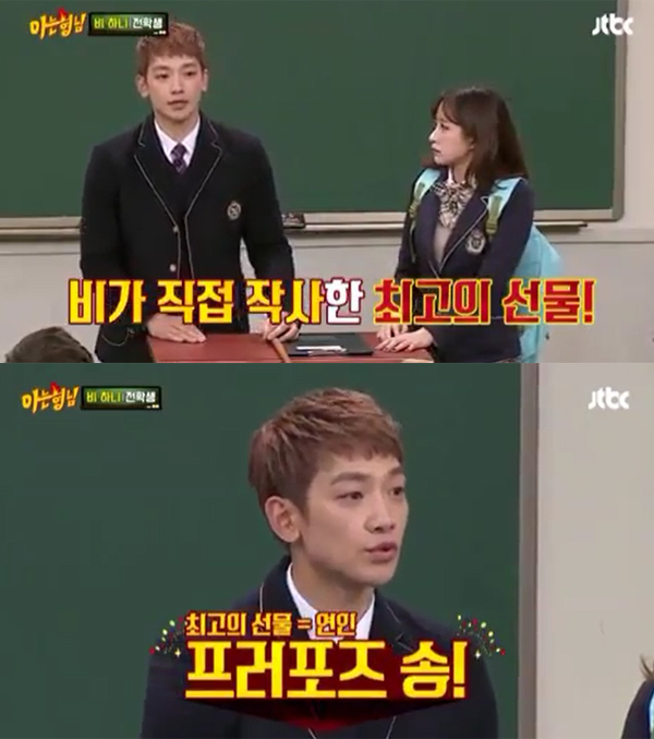 ▲이상민이 비♥김태희 결혼에 대해 축하하며 '아는형님' 영상을 인스타그램에 게재했다.(사진=JTBC)