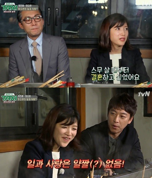 ▲'택시' 장소연(사진=tvN)