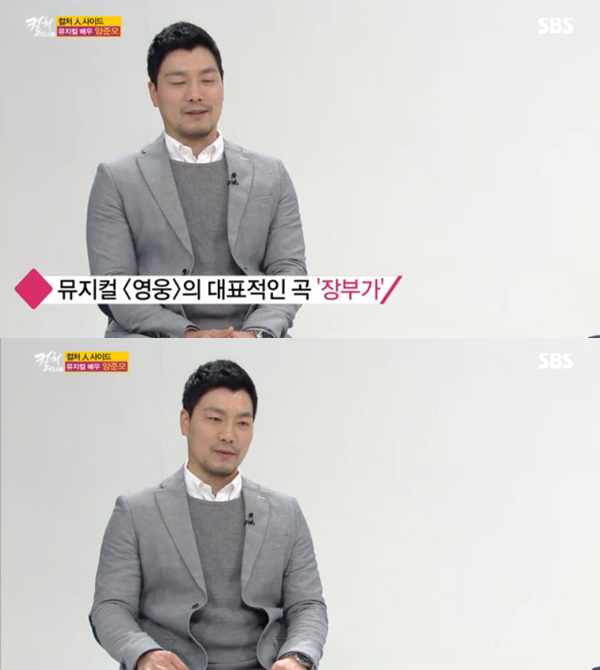 ▲'컬처 클럽' 양준모(사진=SBS)