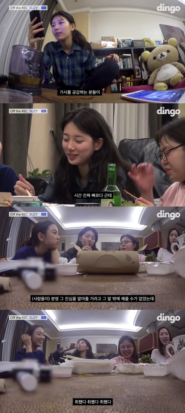 (▲네이버TV '오프 더 레코드 수지')