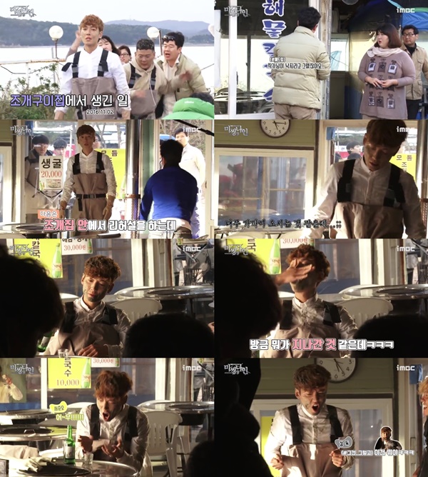 (▲MBC '미씽나인' 정경호)