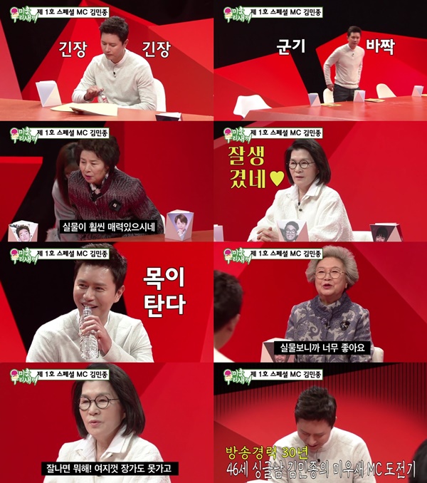 (▲SBS '미운 우리 새끼' 김민종)