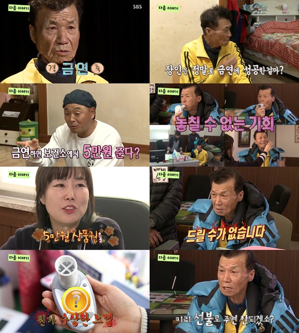 (▲SBS '백년손님 자기야')