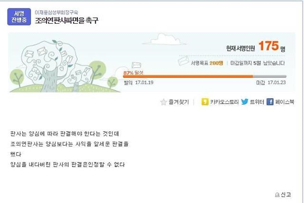 (사진=다음 아고라 홈페이지)