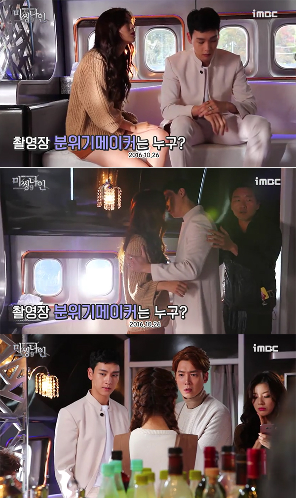 ▲'미씽나인' 메이킹 영상 캡처(사진=MBC)