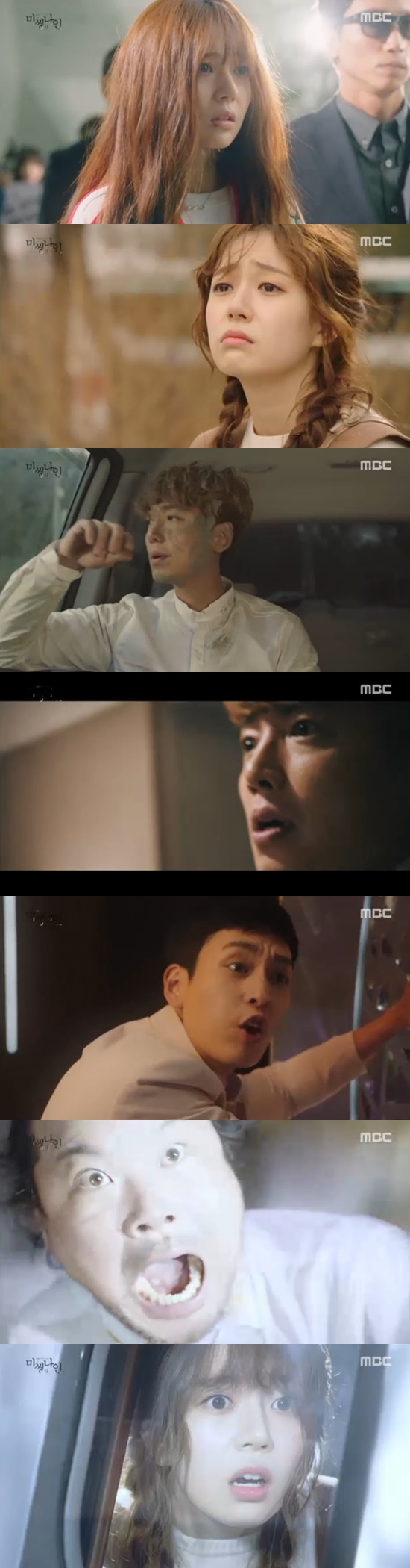 ▲'미씽나인' 첫방(MBC )