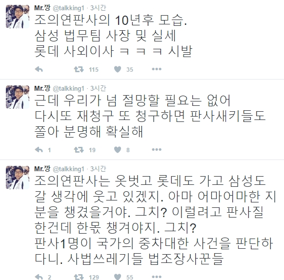 (▲강병규 트위터)