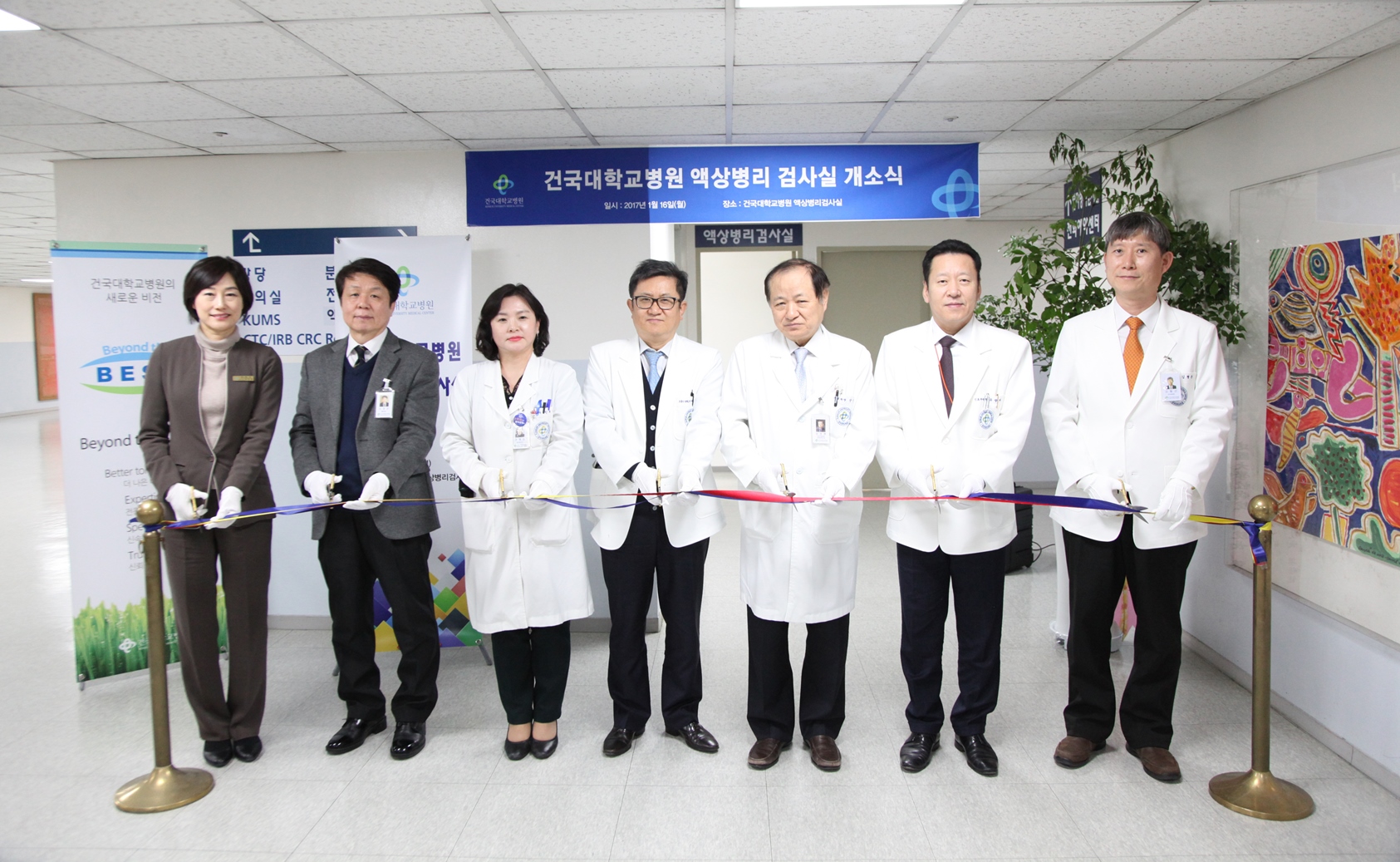 ▲지난 16일 진행된 건국대병원의 액상병리검사실 개소식.(건국대병원 제공)