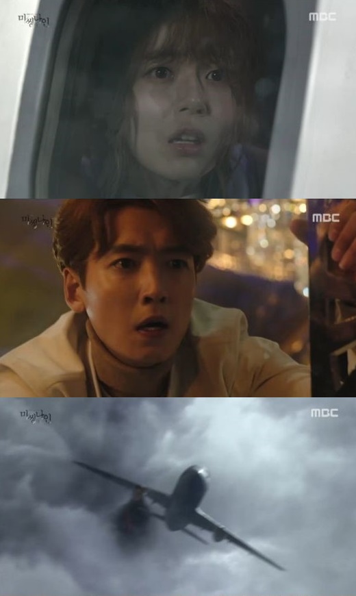 (▲MBC '미씽나인' 첫 방송 )