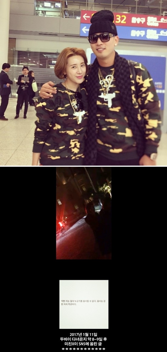 (▲서인영 인스타그램, 온라인 커뮤니티 주식갤러리)