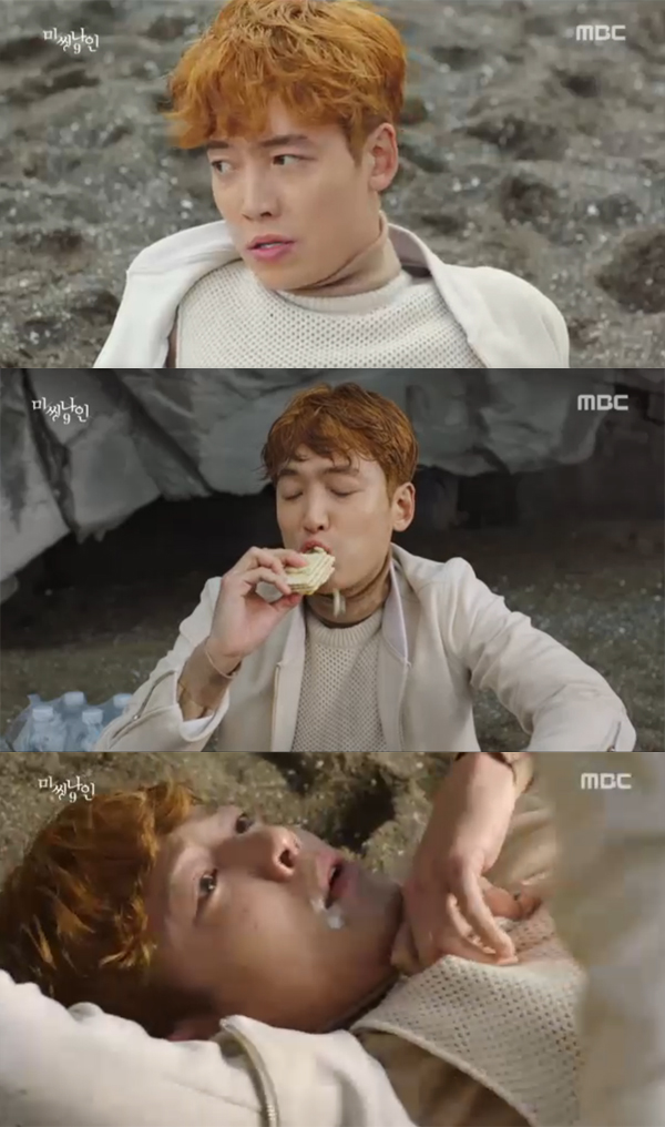 ▲'미씽나인' 2회 캡처(사진=MBC)