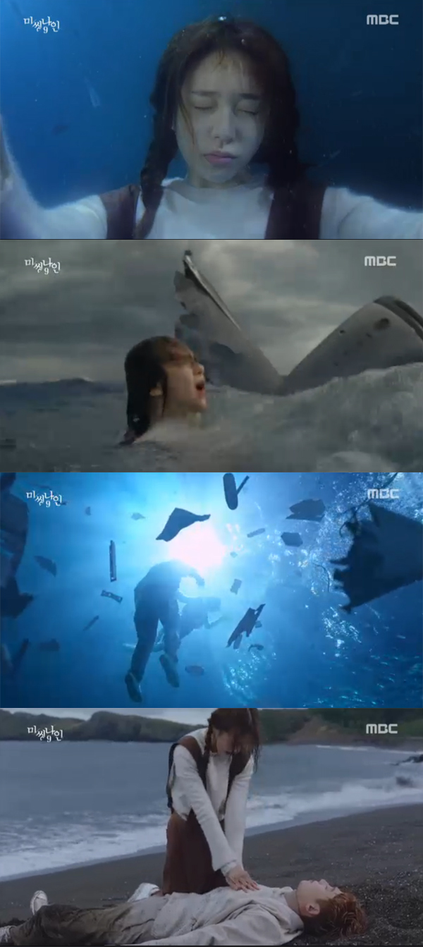 ▲'미씽나인' 2회 캡처(사진=MBC)