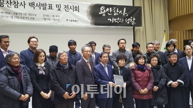 ▲서울특별시는 오는 20일 8주기를 맞는 용산 4구역 철거현장 화재사건(이하 용산 참사)을 성찰하는 내용을 담은 백서의 발간을 19일 발표했다.(김정웅 기자 cogito@)