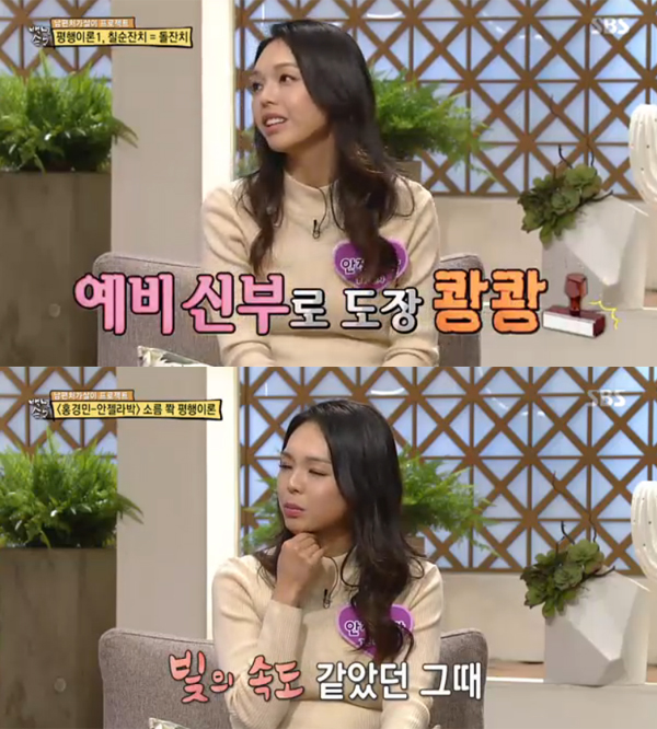 ▲'자기야' 안젤라박(사진=SBS)