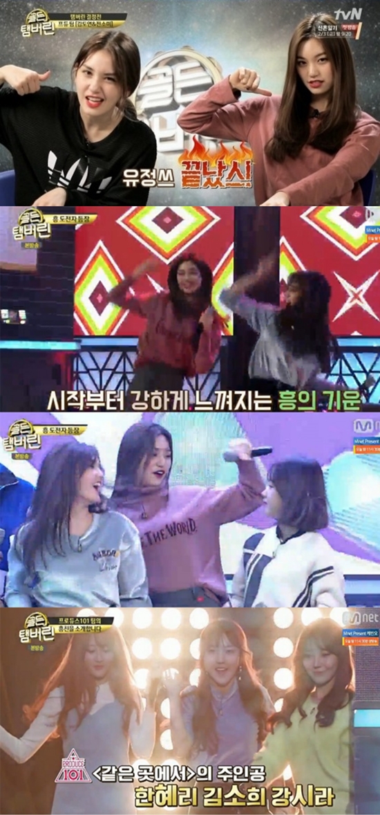 (사진=tvN '골든 탬버린')