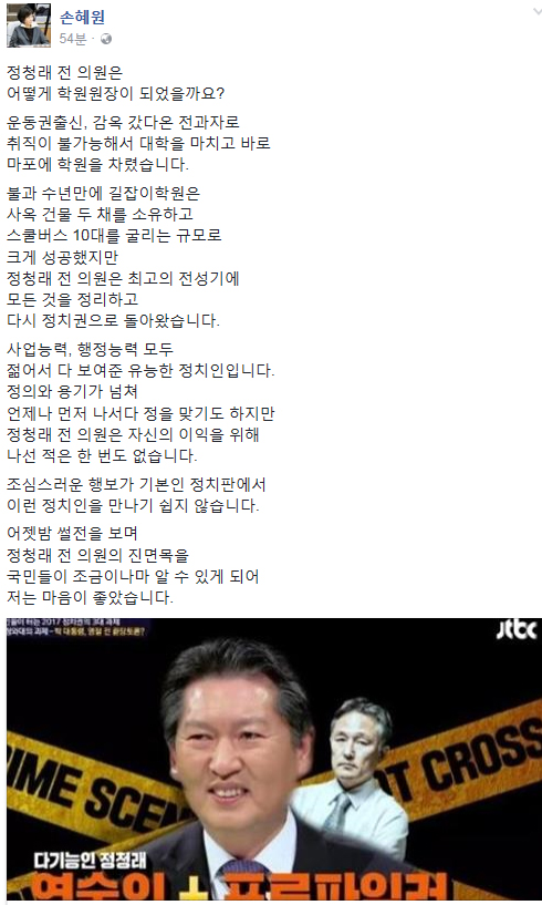 ▲손혜원 더불어민주당 의원(사진=손혜원 페이스북)