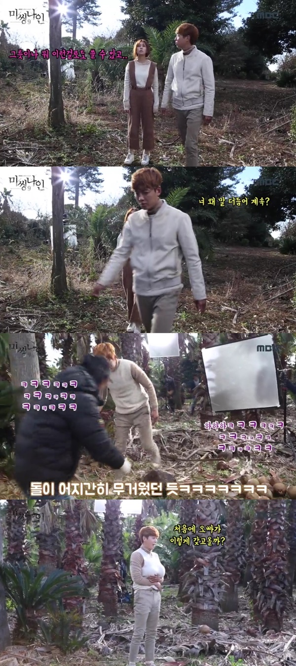 (▲MBC '미씽나인' 정경호 백진희)