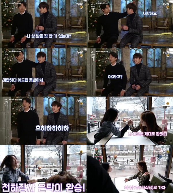 (▲tvN '도깨비' 공유-이동욱-김고은-유인나)