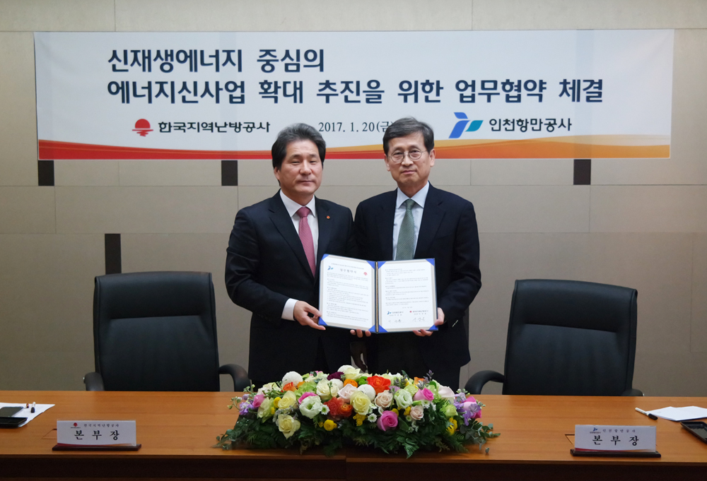 ▲(왼쪽부터) 신상윤 한국지역난방공사 성장동력본부장, 이규용 인천항만공사 건설본부장 (사진=지역난방공사 )