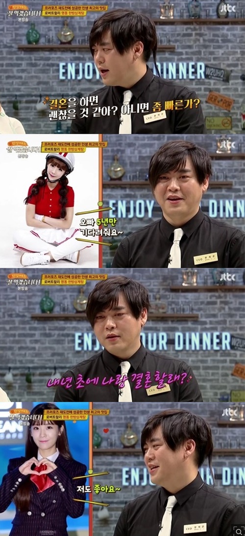 (▲JTBC '잘 먹겠습니다' 문희준 소율)