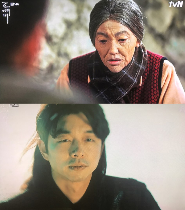 ▲'도깨비' 이엘(사진=tvN)